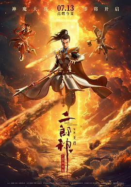 第二个妈妈2未删减版